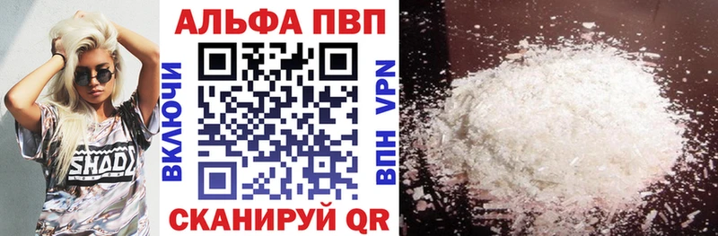 Купить закладки  Бабаево  А ПВП мука 