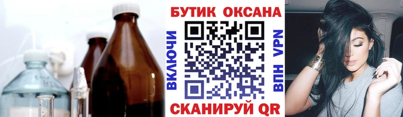 Бутират Butirat  Купить  Бабаево 