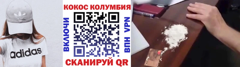 Купить  Бабаево  Кокаин 97% 