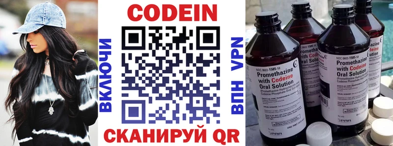 Купить  Бабаево  Кодеиновый сироп Lean напиток Lean (лин) 