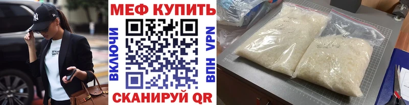 МЯУ-МЯУ VHQ  Купить закладки  Бабаево 