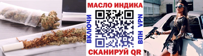 ТГК THC oil  Купить закладки  Бабаево 